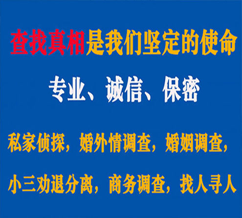 关于永德飞龙调查事务所